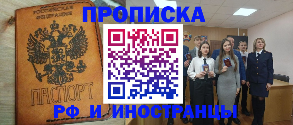 прописка для военкомата в Кировской области