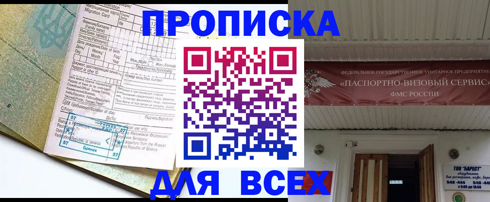 прописка для кредита в Кировской области
