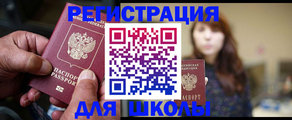 прописка иностранных граждан в Кировской области