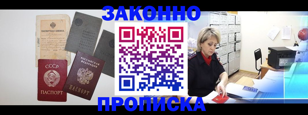 временная регистрация 2025 в Кировской области