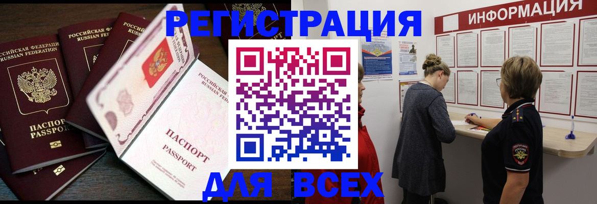 временная регистрация поиск в Кировской области